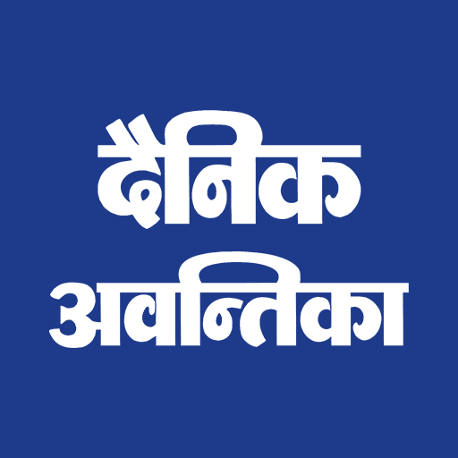 Dainik Awantika Site Icon New