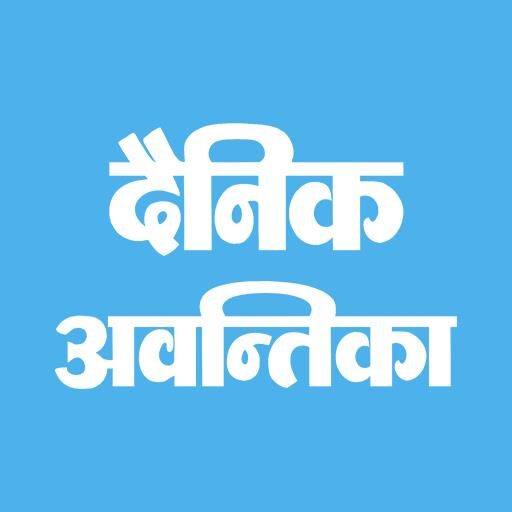 Dainik Awantika Site Icon
