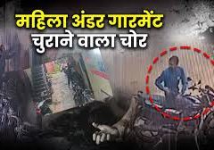 एकतरफा प्यार में युवक की अजीबो-गरीब हरकत महिला के चुराता लेता था घर के बाहर सूखते अंडर गारमेंट्स