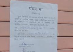 :आयुर्वेदिक डॉक्टर कर रहा  था एलोपैथिक इलाज :  क्लिनिक सील, :, 3 दिन पहले दी थी चेतावनी