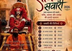 21 वाँ अभा श्रावण महोत्सव-26 की शुरूआत 30 जुलाई से  श्रावण के 6 शनिवारों को महाकाल में 20 प्रस्तुतियां होंगी
