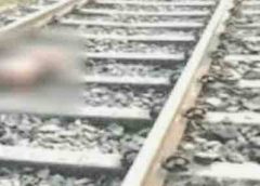 मक्सी  क्षेत्र छोटी फाटक अंडर ब्रिजपरअज्ञात व्यक्ति की मालगाड़ी की चपेट में आने से मौत