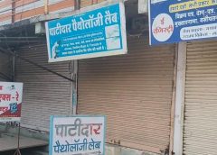 मेडिकल दुकानों की मनमानी पर विभाग मौन: 3 पैथोलॉजी लैब सील के बाद मेडिकल दुकानों पर कार्रवाई कब