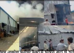 नाकोड़ा फर्नीचर फैक्ट्री मे देर रात  भीषण आगजनी से भारी नुकसान