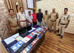 शेयर ट्रेडिंग  के नाम पर मुनाफा देने का लालच देकर ठगी करने वाले गिरोह के 04 आरोपी गिरफ्तार