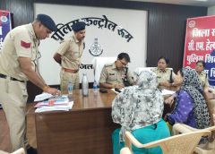 पुलिस  जन सुनवाई शिकायत निवारण  शिविर  मे  14 शिकायतों के निराकरण हेतु दिये निर्देश 67 आवेदक पहुंचे.